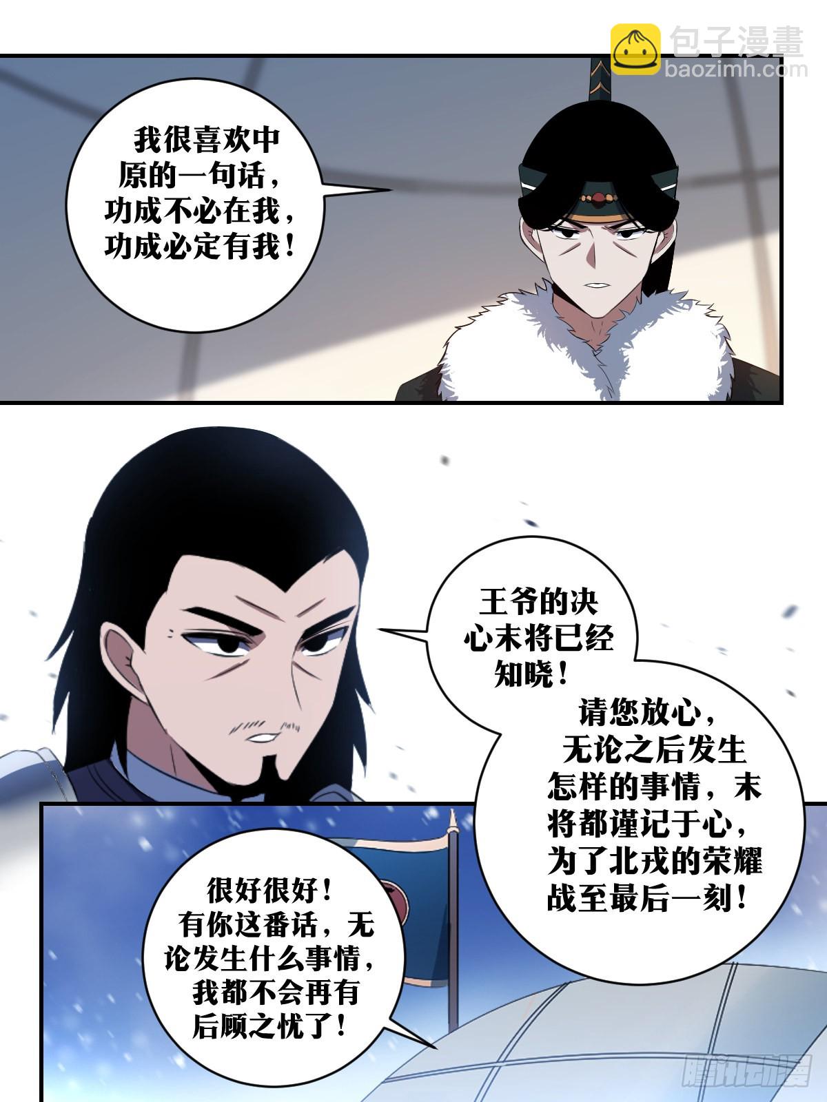 🍘我在异界当教父 306-夫人在小看为夫？ 第7页