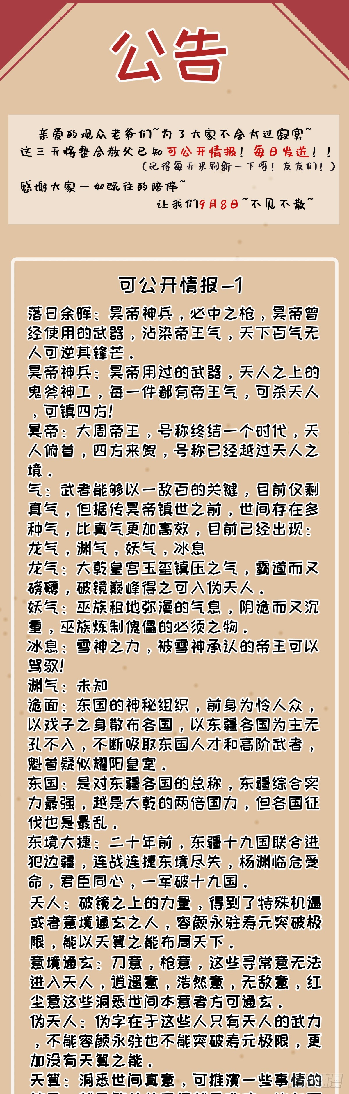 🍘我在异界当教父 倒计时——3 第1页