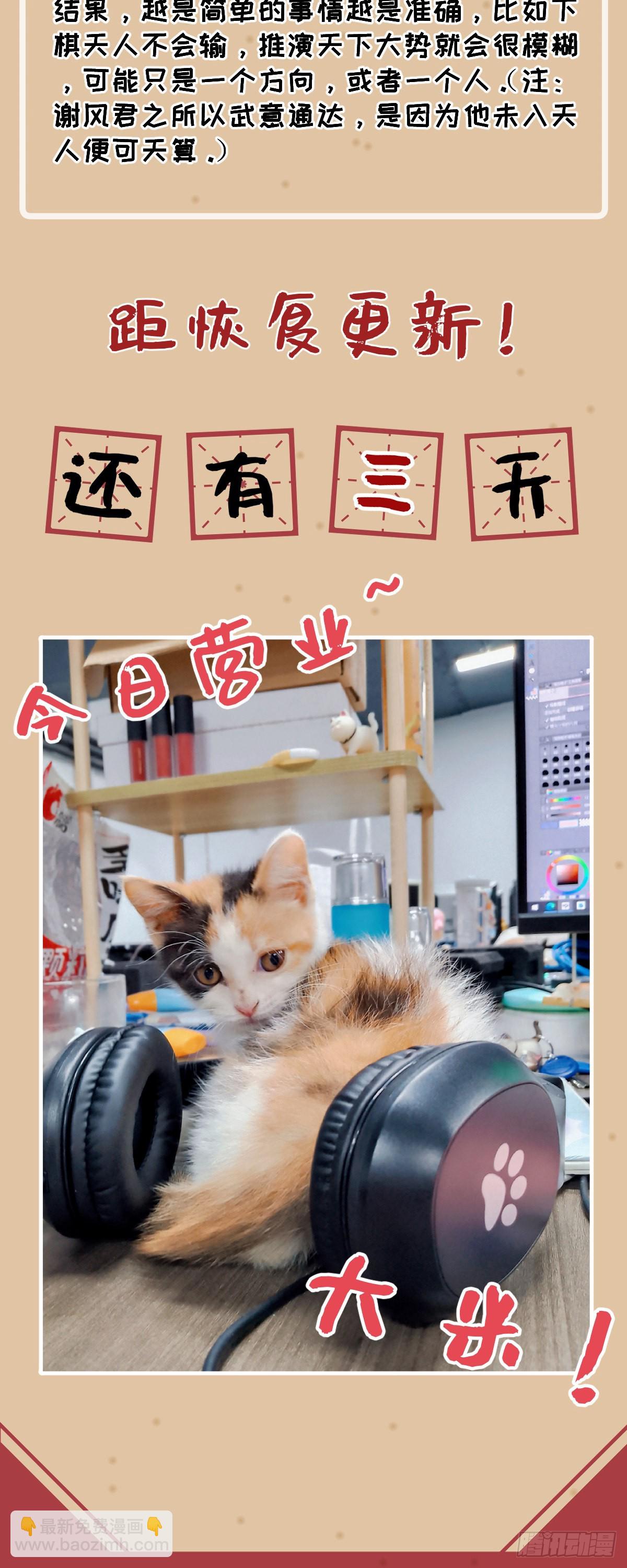 🍘我在异界当教父 倒计时——3 第2页