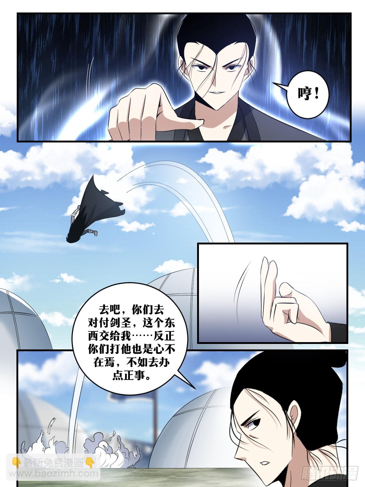 🍘我在异界当教父 309-真正的天人手段 第11页