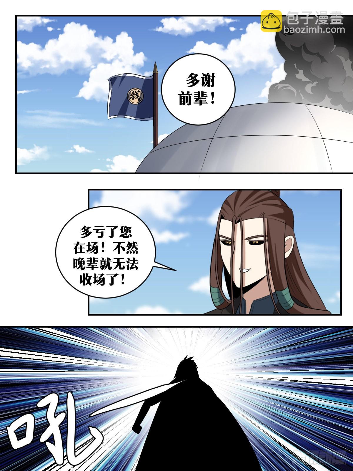 🍘我在异界当教父 309-真正的天人手段 第12页