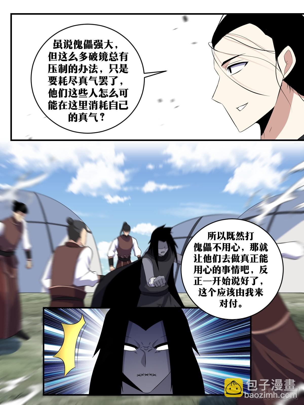 🍘我在异界当教父 309-真正的天人手段 第9页