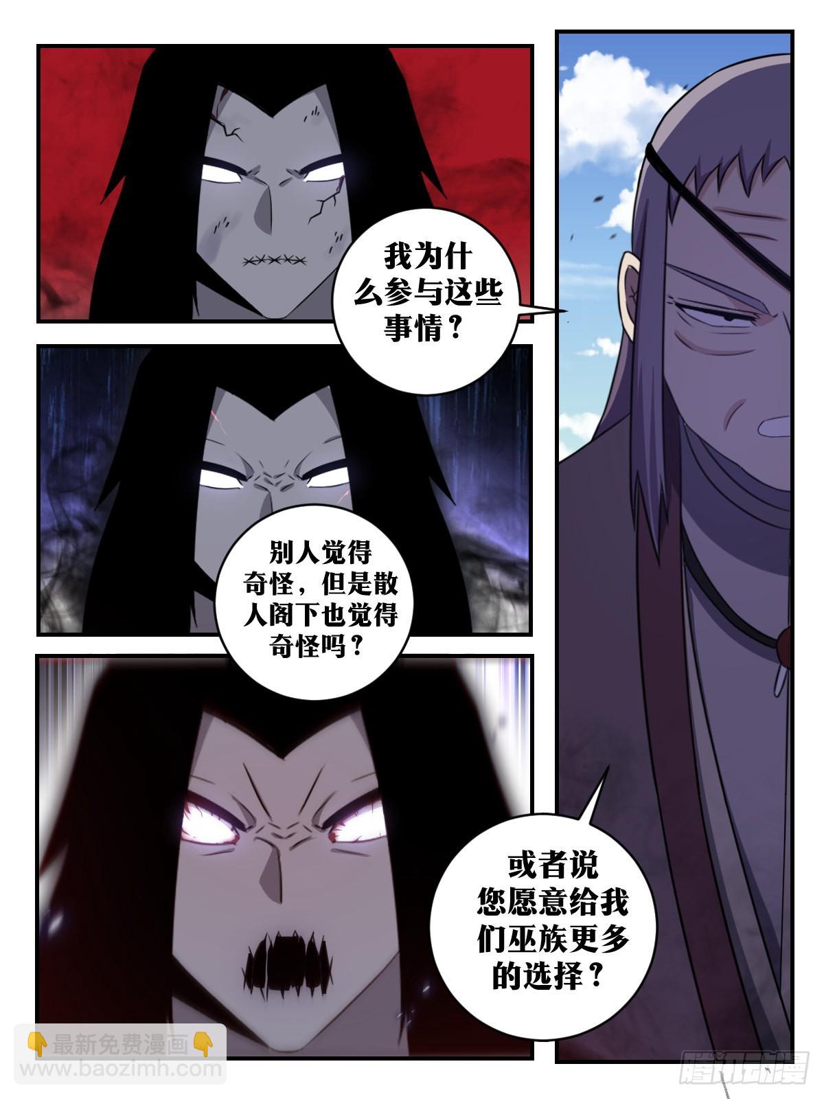 🍘我在异界当教父 311-果然没那么简单 第12页