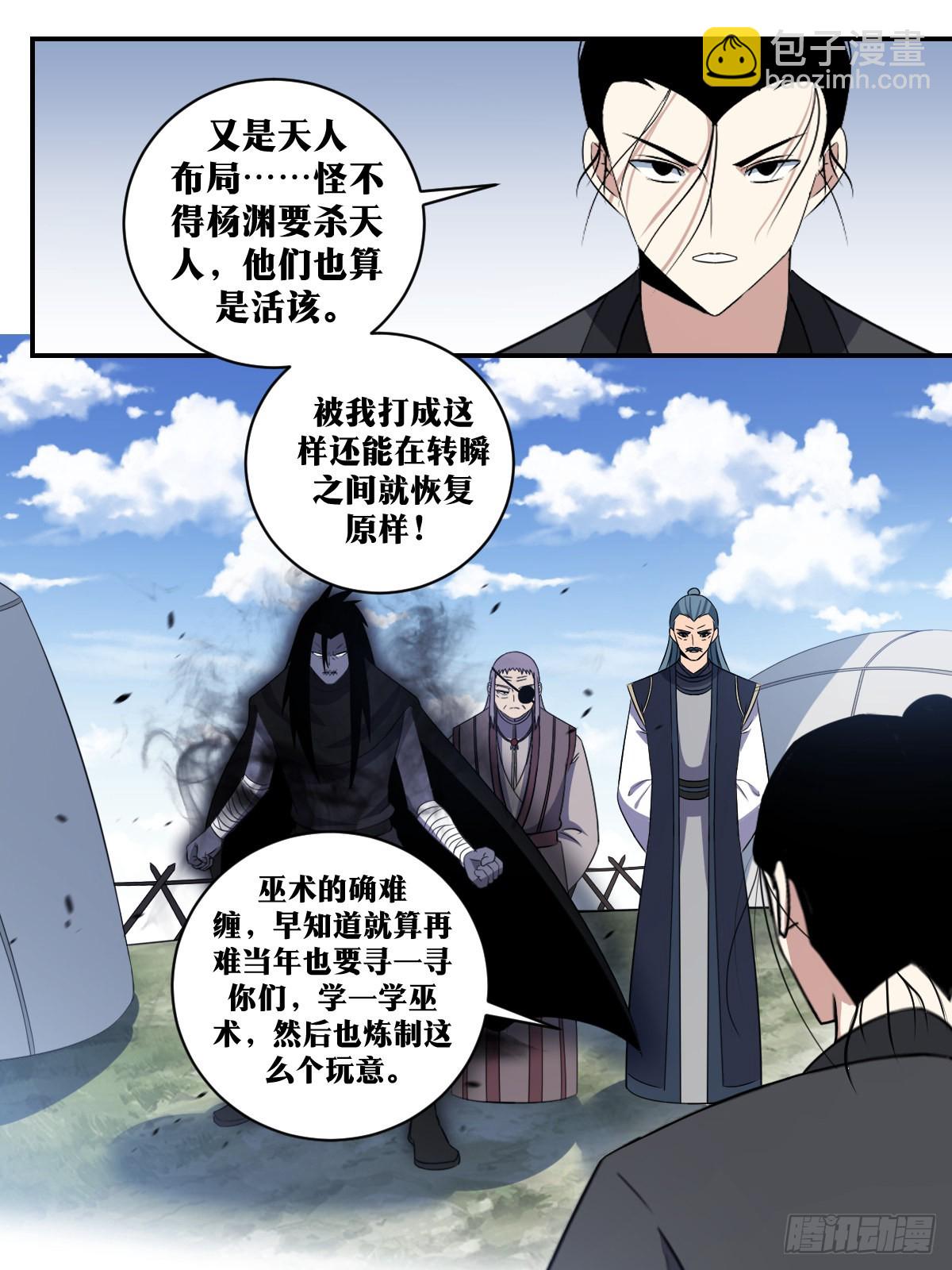 🍘我在异界当教父 311-果然没那么简单 第13页
