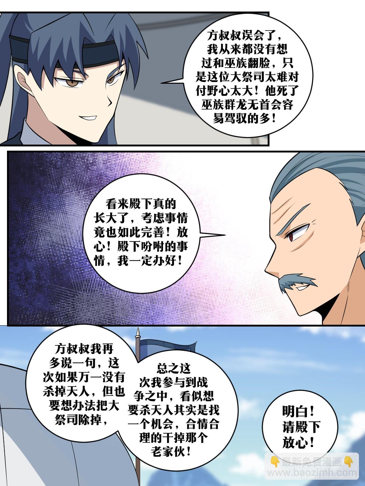 🍘我在异界当教父 311-果然没那么简单 第3页