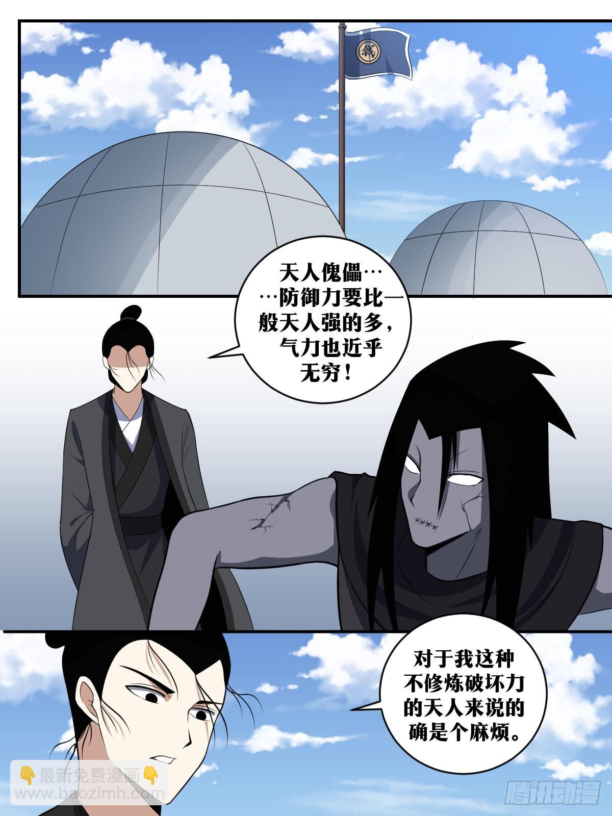 🍘我在异界当教父 311-果然没那么简单 第4页