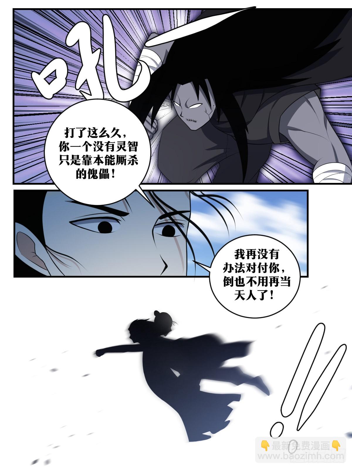 🍘我在异界当教父 311-果然没那么简单 第5页