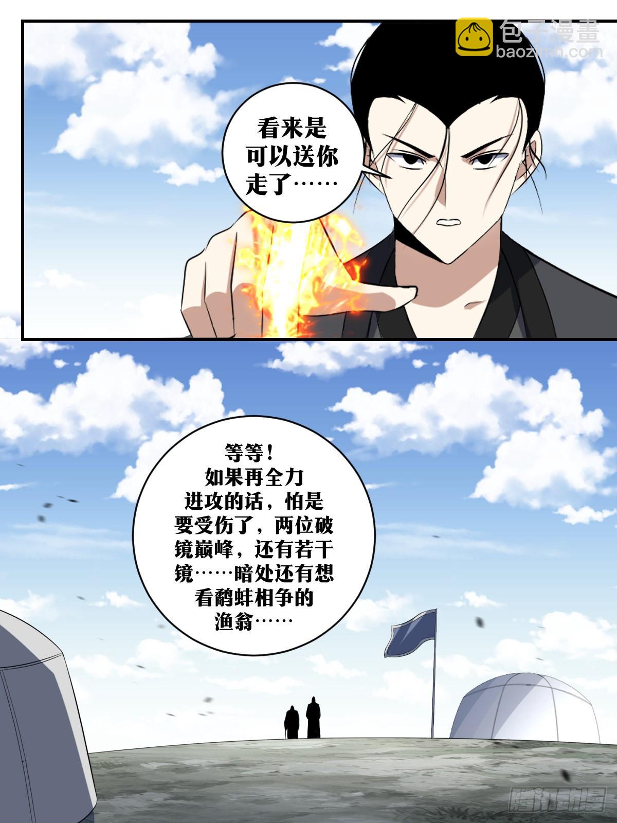 🍘我在异界当教父 311-果然没那么简单 第8页