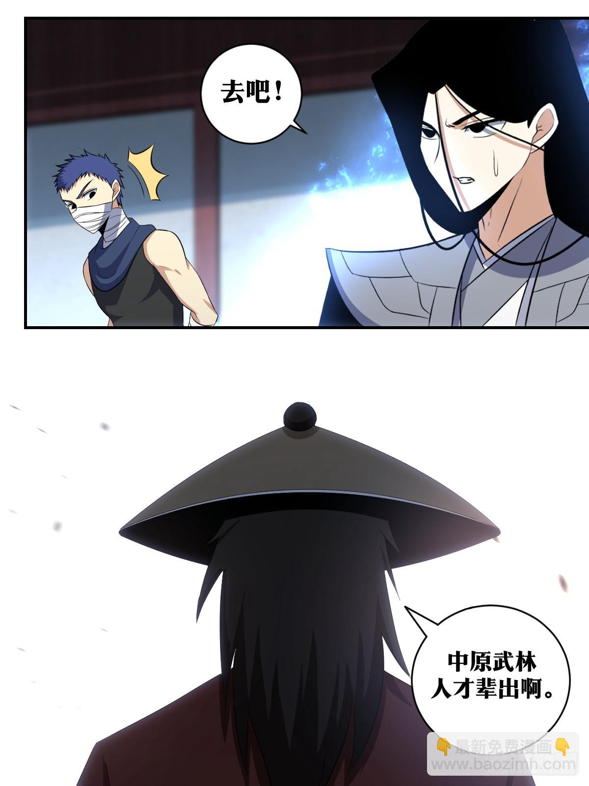 🍘我在异界当教父 315-中原武林人才辈出啊！ 第11页