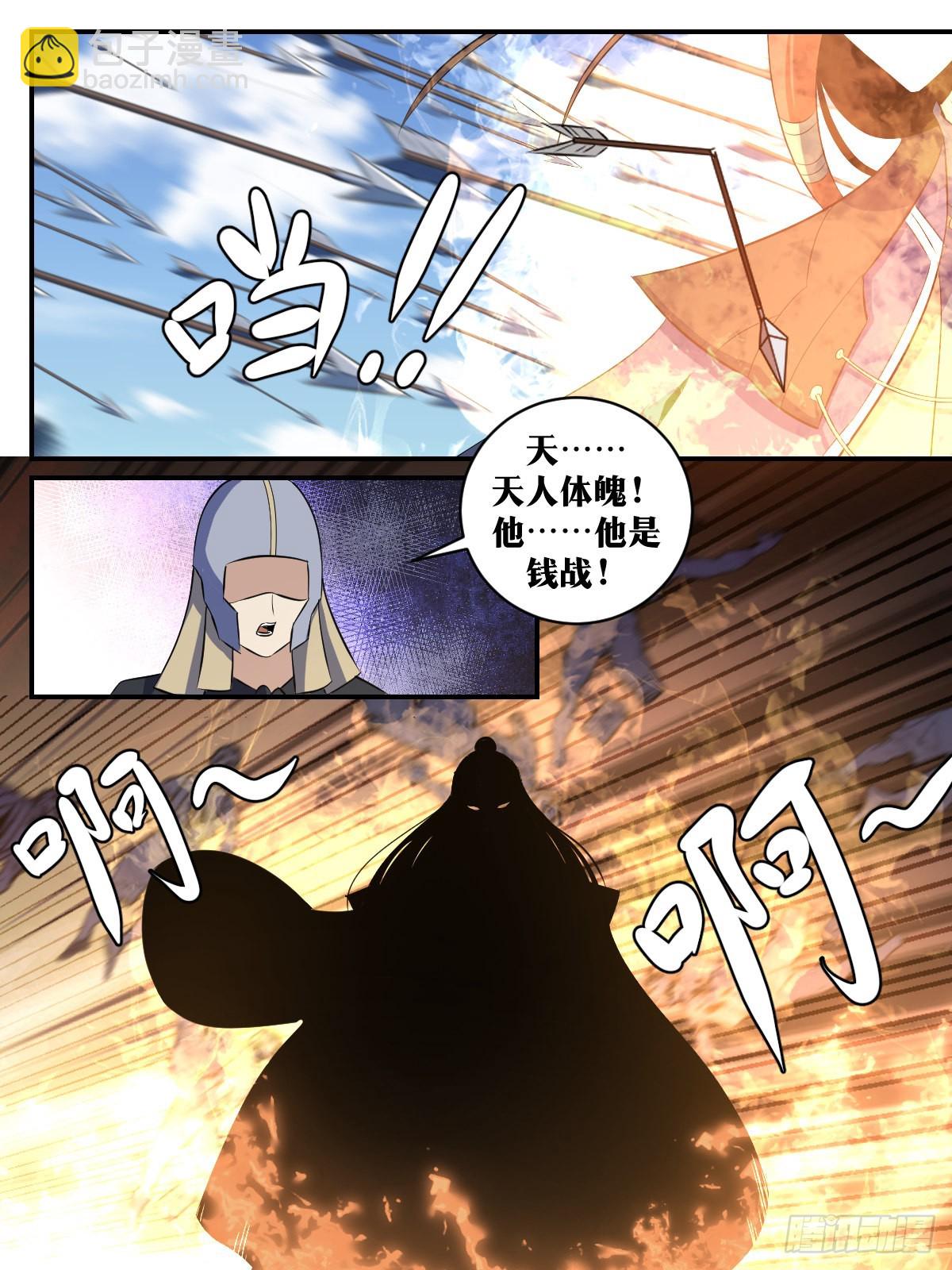 🍘我在异界当教父 315-中原武林人才辈出啊！ 第12页