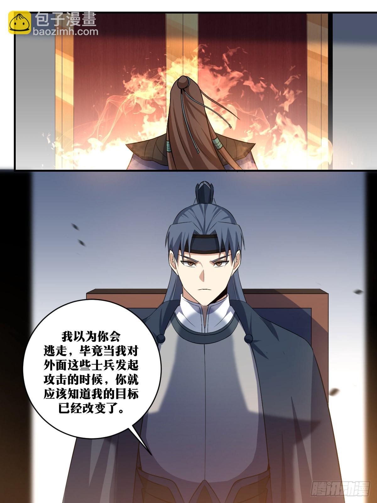 🍘我在异界当教父 315-中原武林人才辈出啊！ 第13页