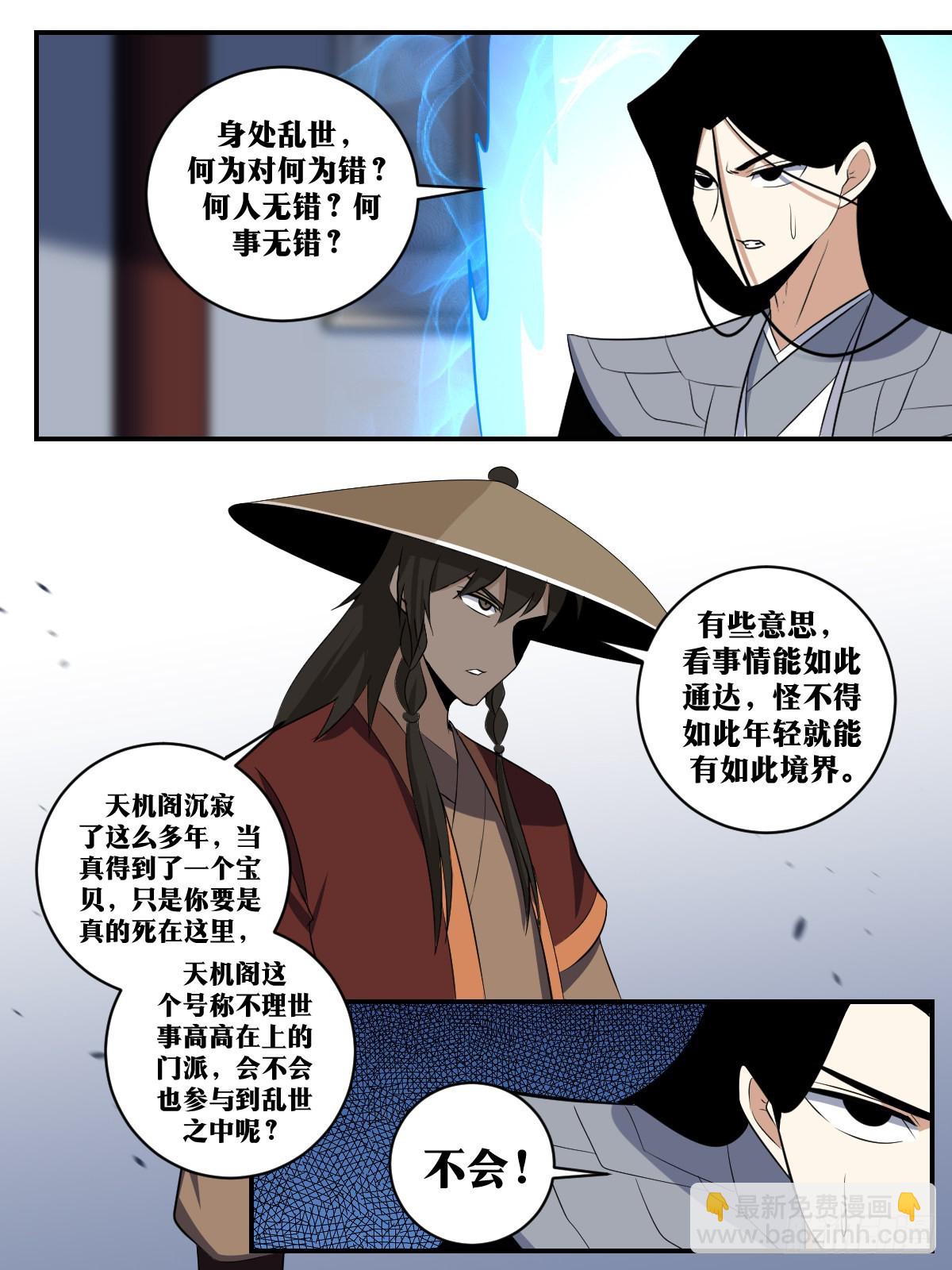 🍘我在异界当教父 315-中原武林人才辈出啊！ 第2页