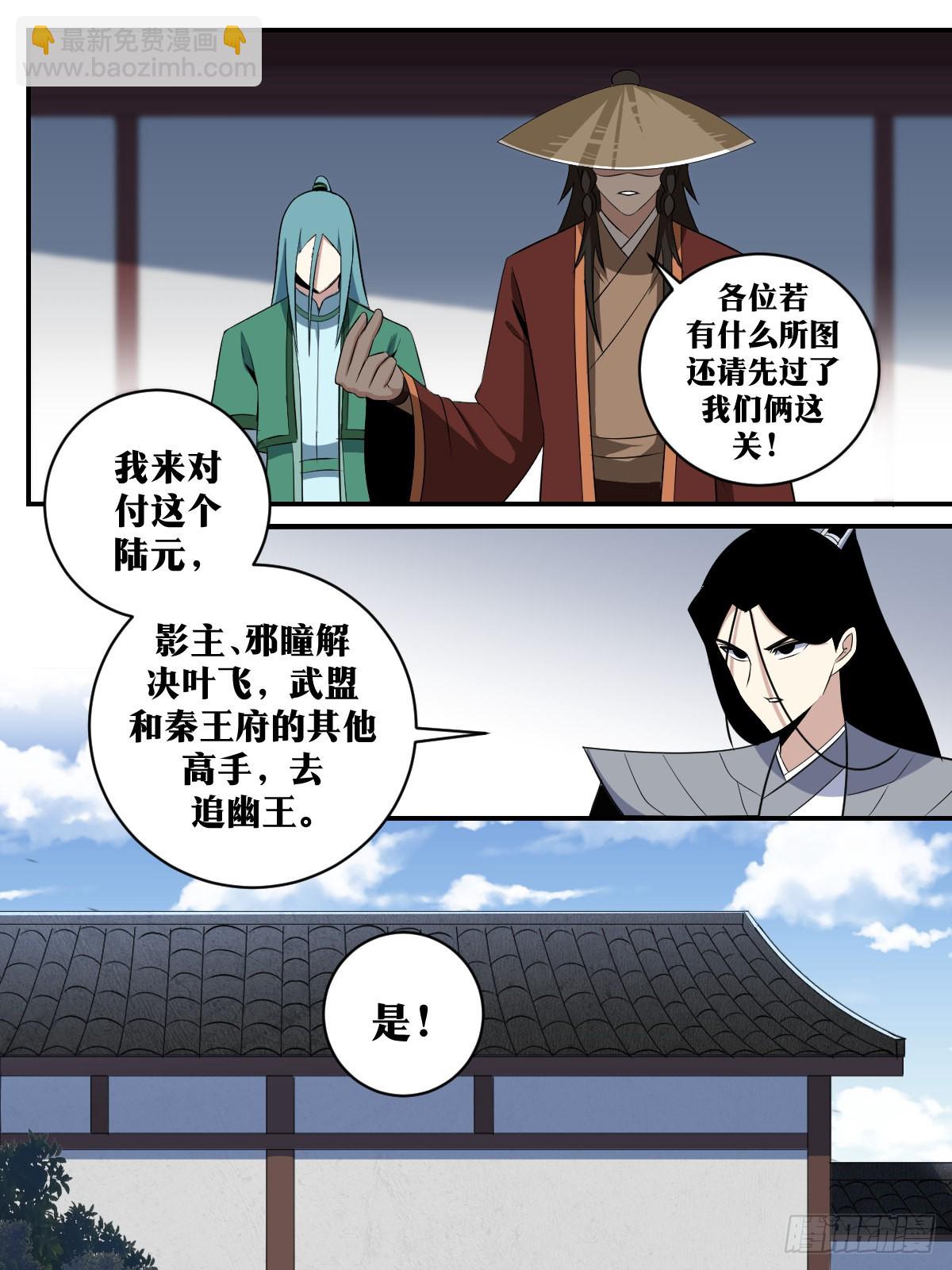 🍘我在异界当教父 315-中原武林人才辈出啊！ 第4页