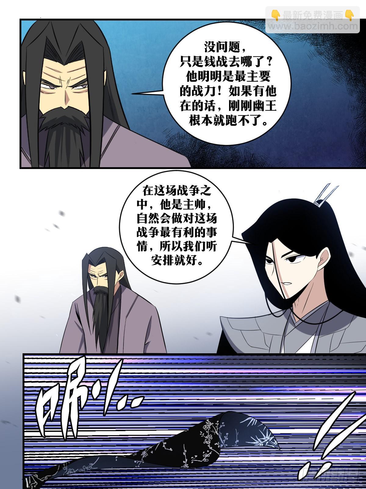 🍘我在异界当教父 315-中原武林人才辈出啊！ 第5页