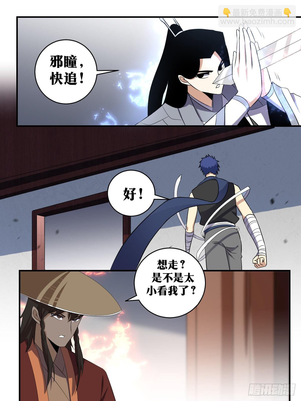 🍘我在异界当教父 315-中原武林人才辈出啊！ 第9页