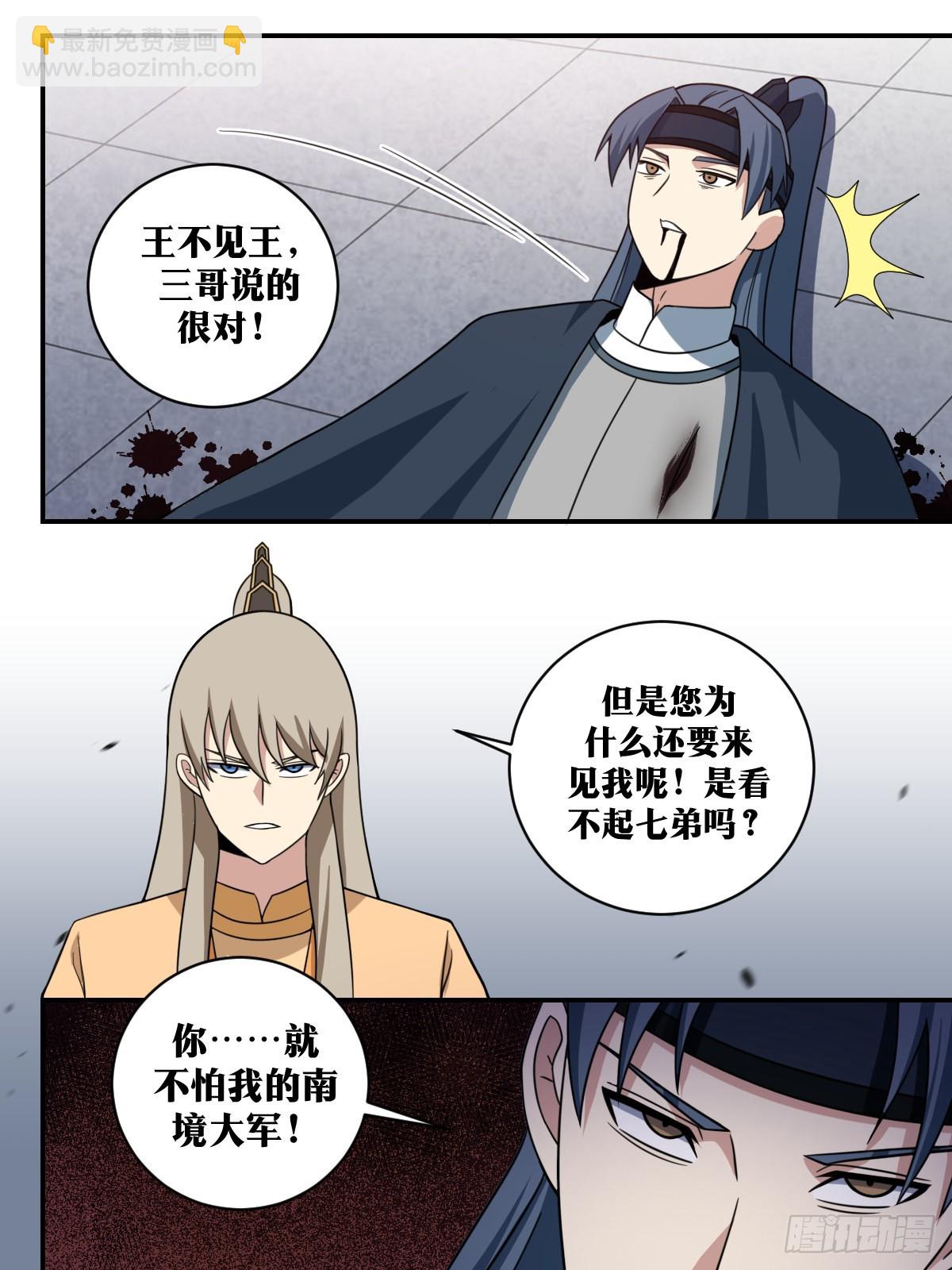 🍘我在异界当教父 317-你们中原人也太会玩了吧 第10页