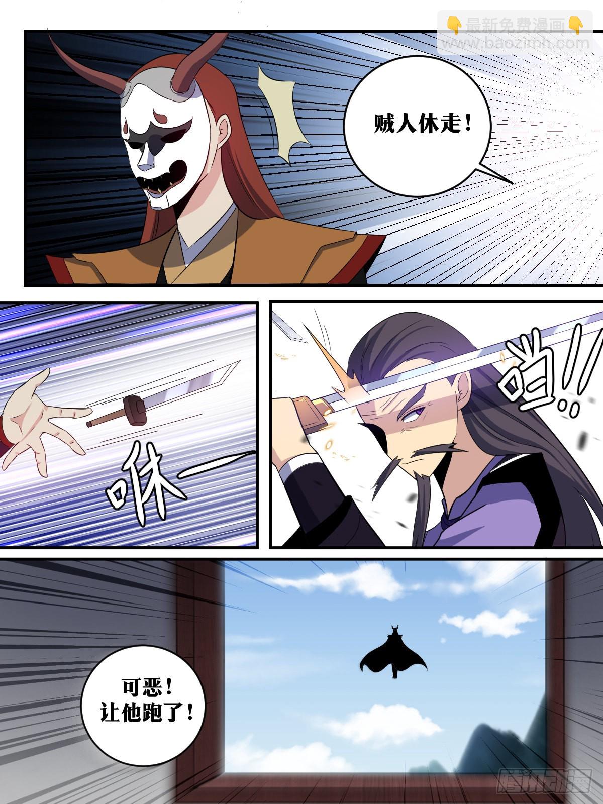 🍘我在异界当教父 317-你们中原人也太会玩了吧 第12页