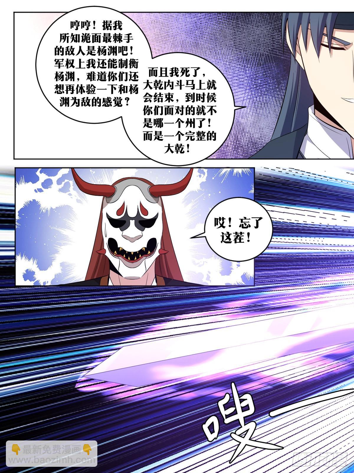 🍘我在异界当教父 317-你们中原人也太会玩了吧 第2页