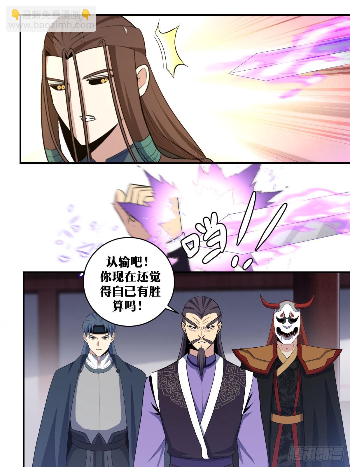 🍘我在异界当教父 317-你们中原人也太会玩了吧 第3页