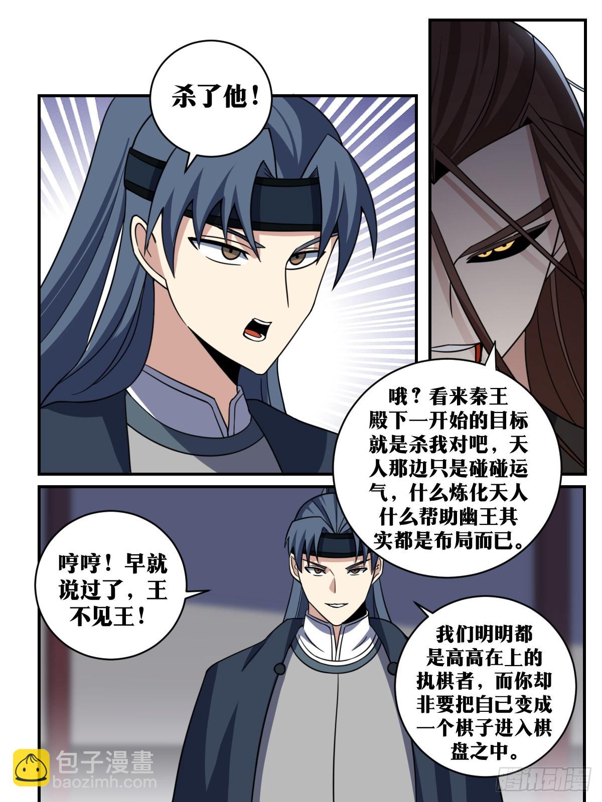 🍘我在异界当教父 317-你们中原人也太会玩了吧 第4页
