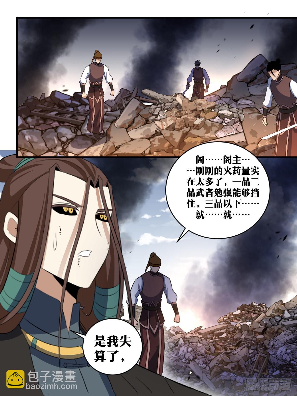 🍘我在异界当教父 318-攻城？ 第10页