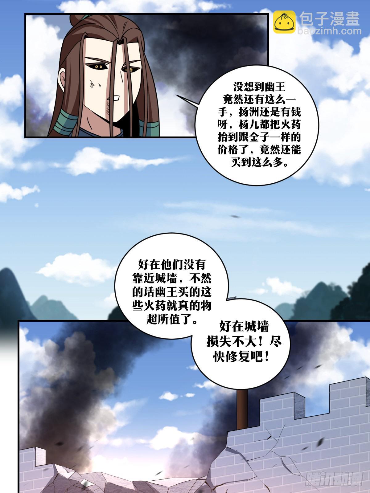 🍘我在异界当教父 318-攻城？ 第11页