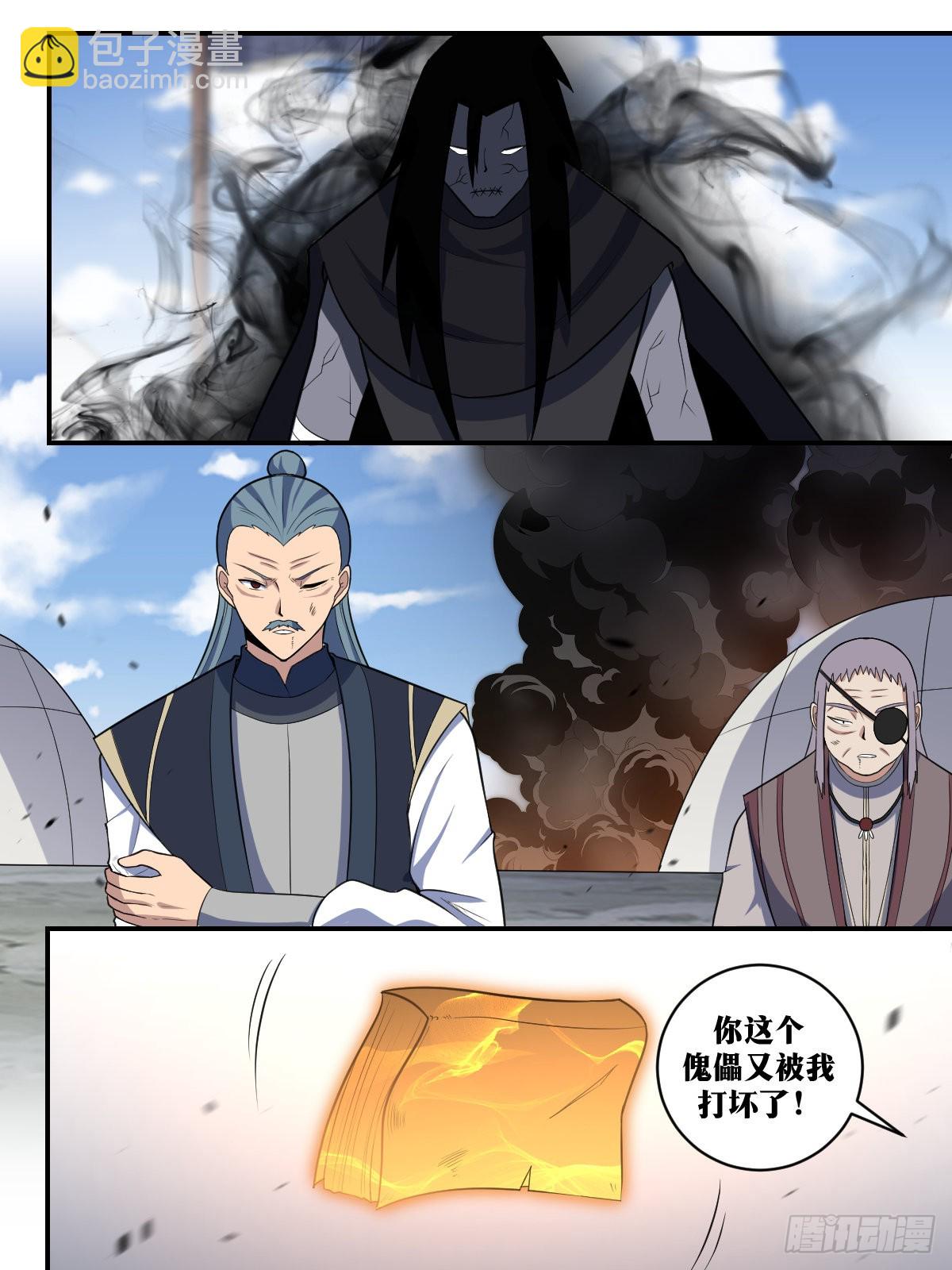🍘我在异界当教父 318-攻城？ 第12页