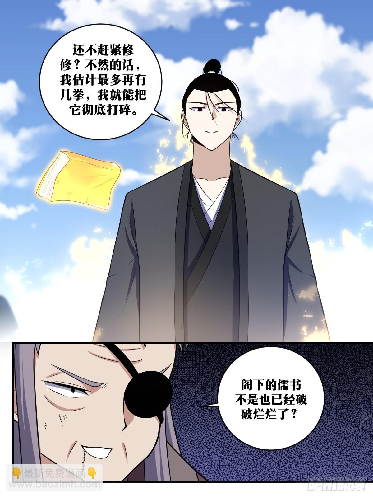 🍘我在异界当教父 318-攻城？ 第13页