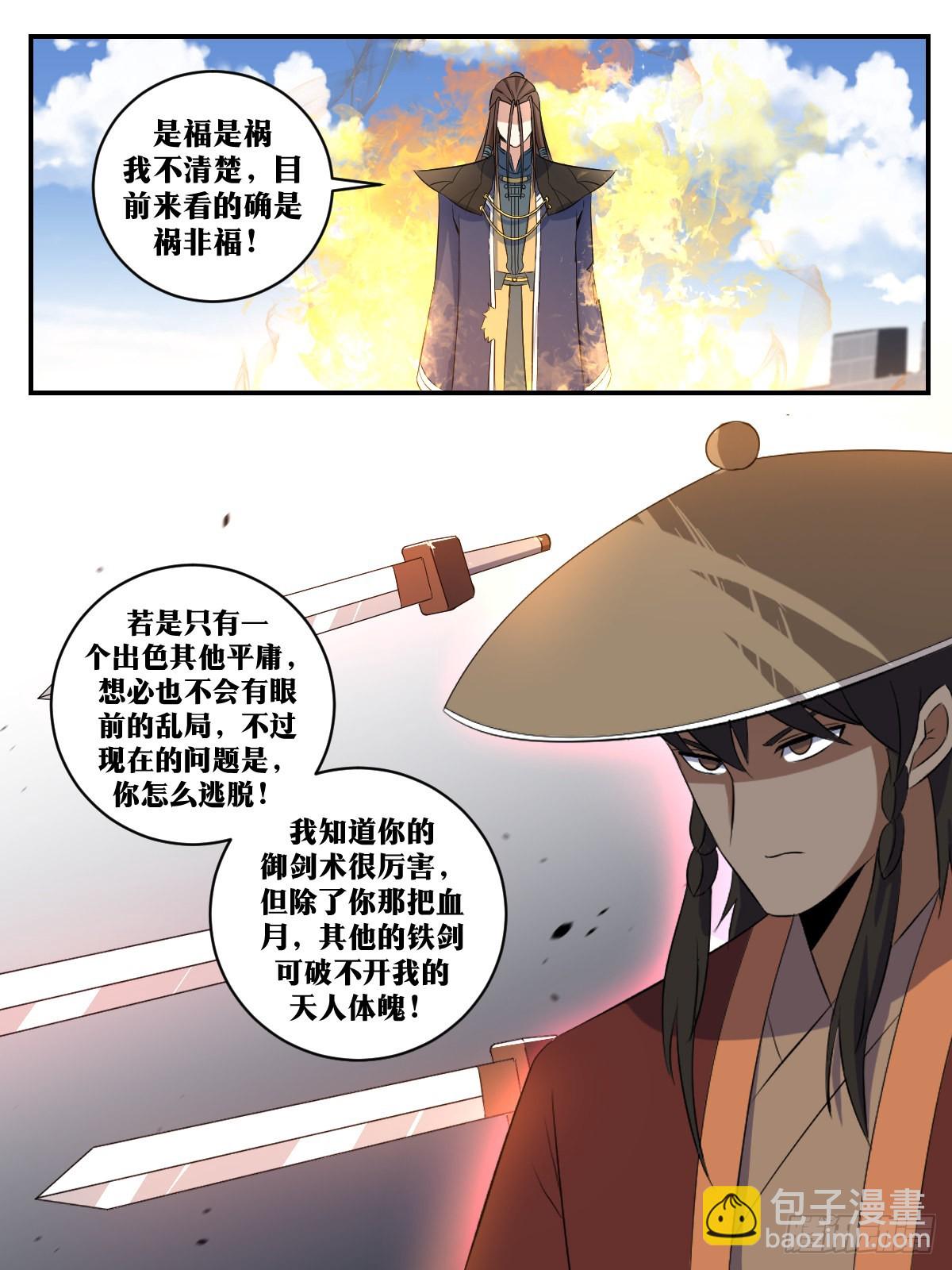 🍘我在异界当教父 318-攻城？ 第2页