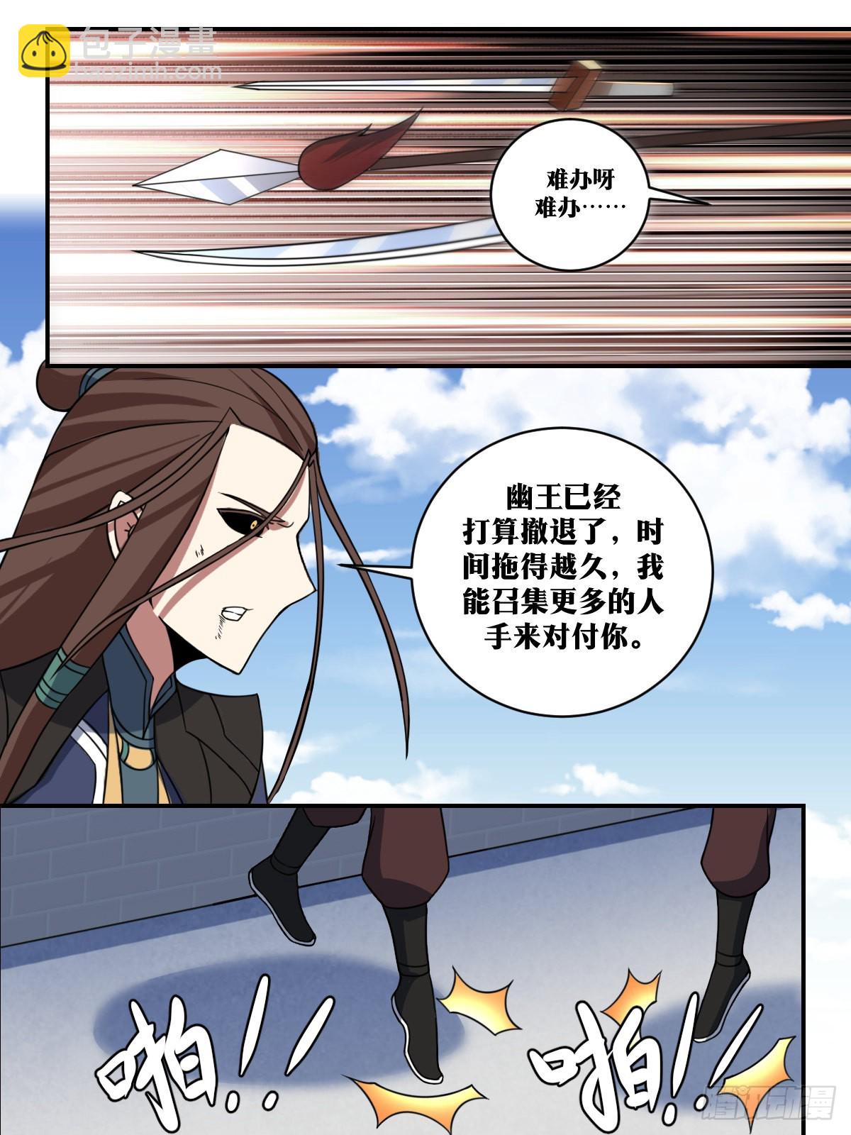 🍘我在异界当教父 318-攻城？ 第3页