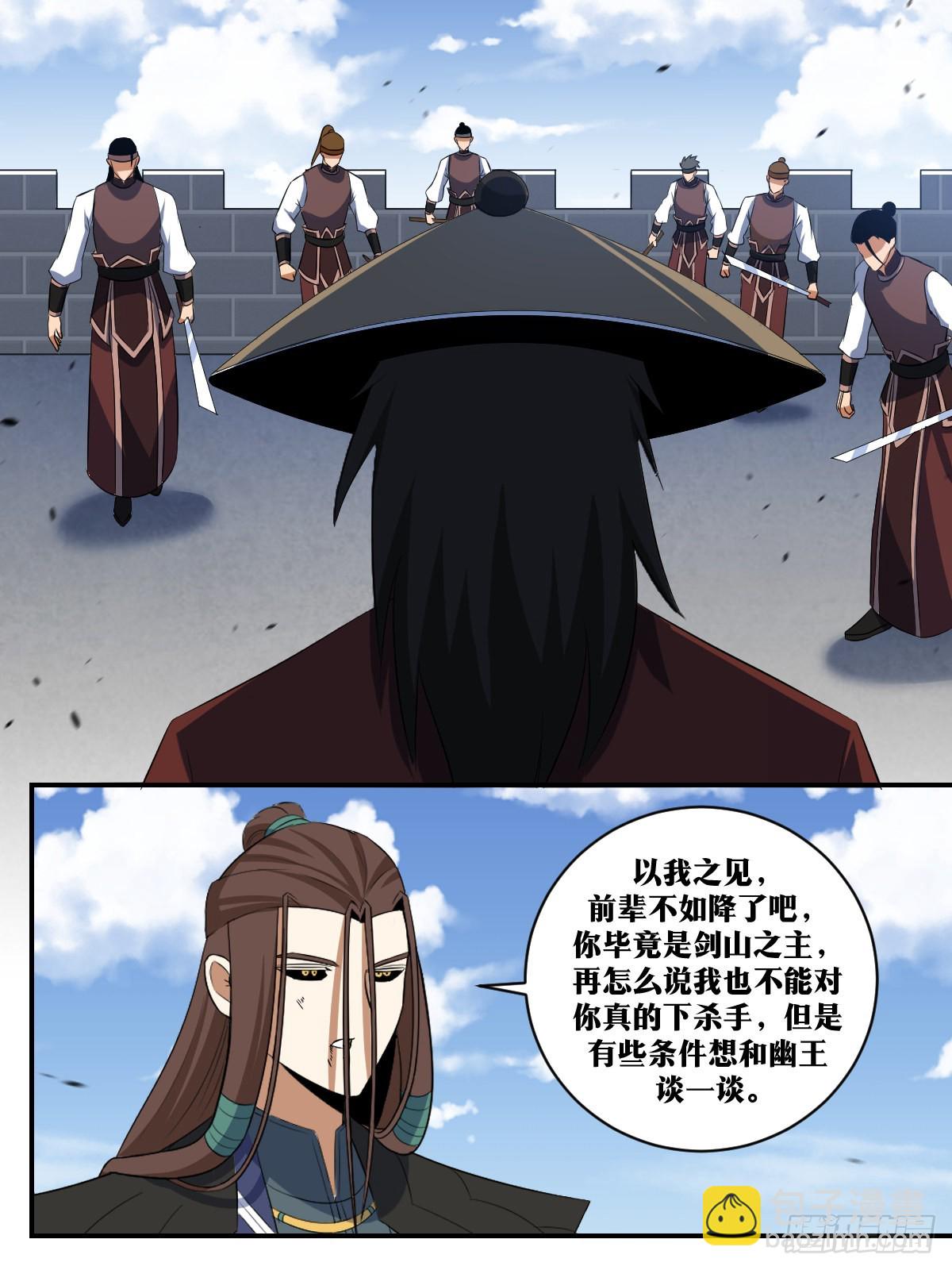 🍘我在异界当教父 318-攻城？ 第4页