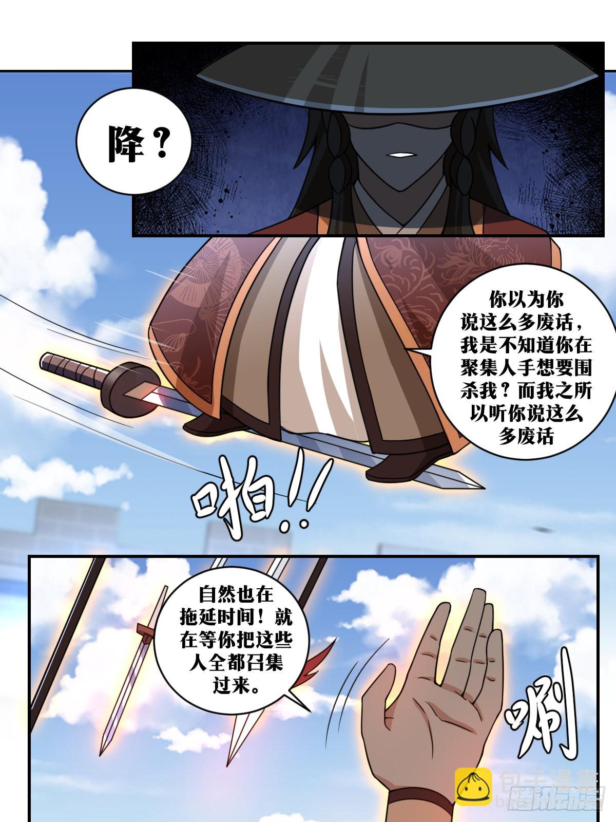 🍘我在异界当教父 318-攻城？ 第5页
