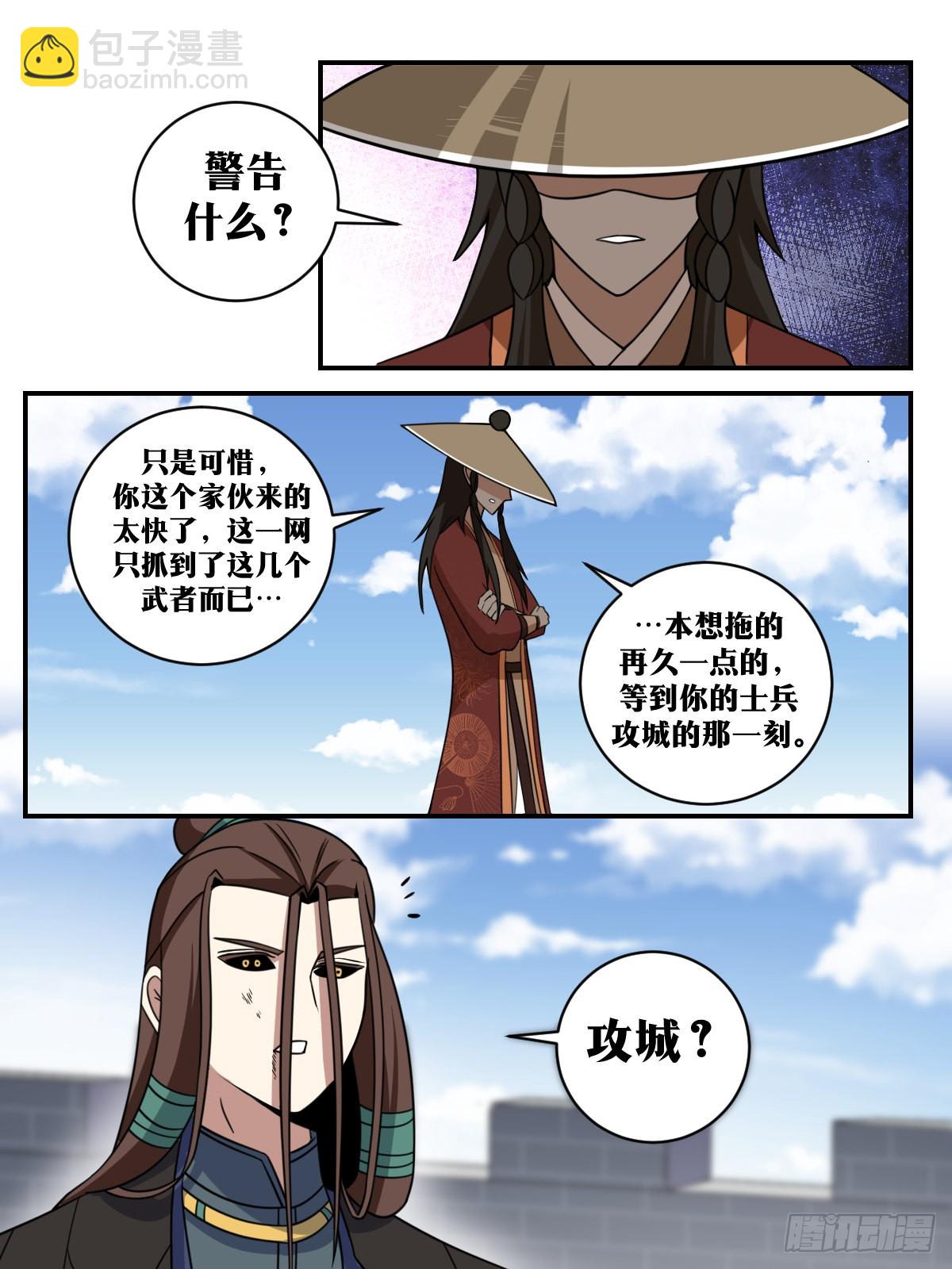 🍘我在异界当教父 318-攻城？ 第8页