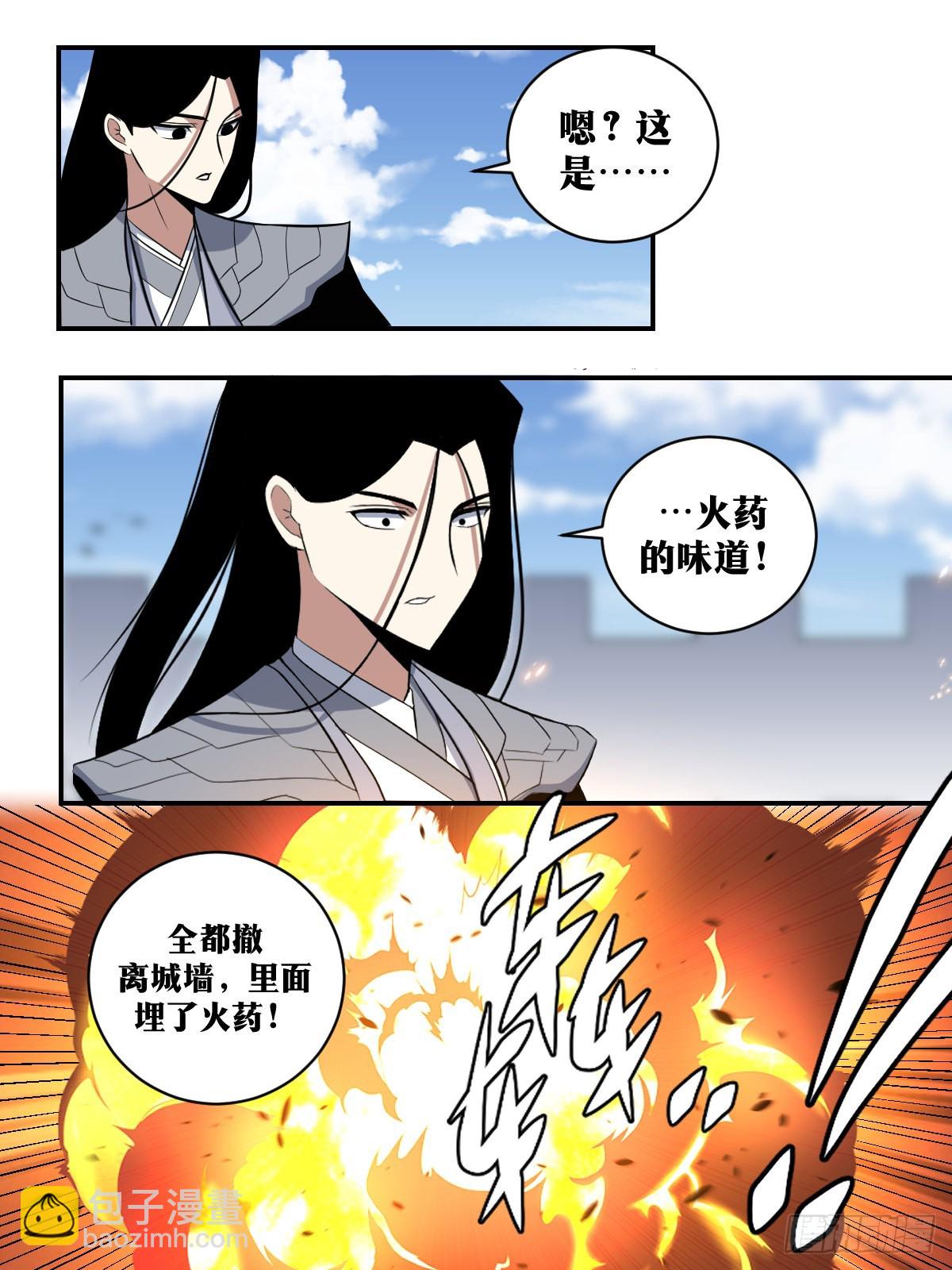 🍘我在异界当教父 318-攻城？ 第9页