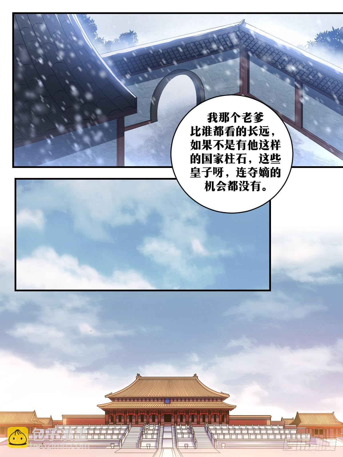 🍘我在异界当教父 329-多多益善 第11页