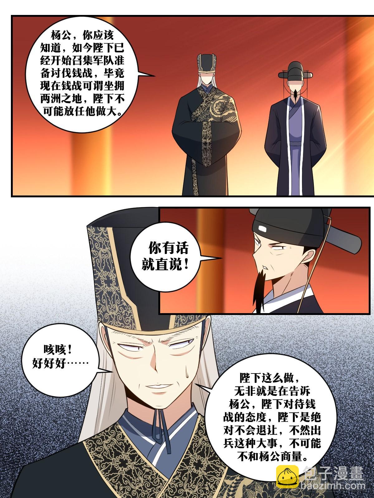 🍘我在异界当教父 329-多多益善 第12页