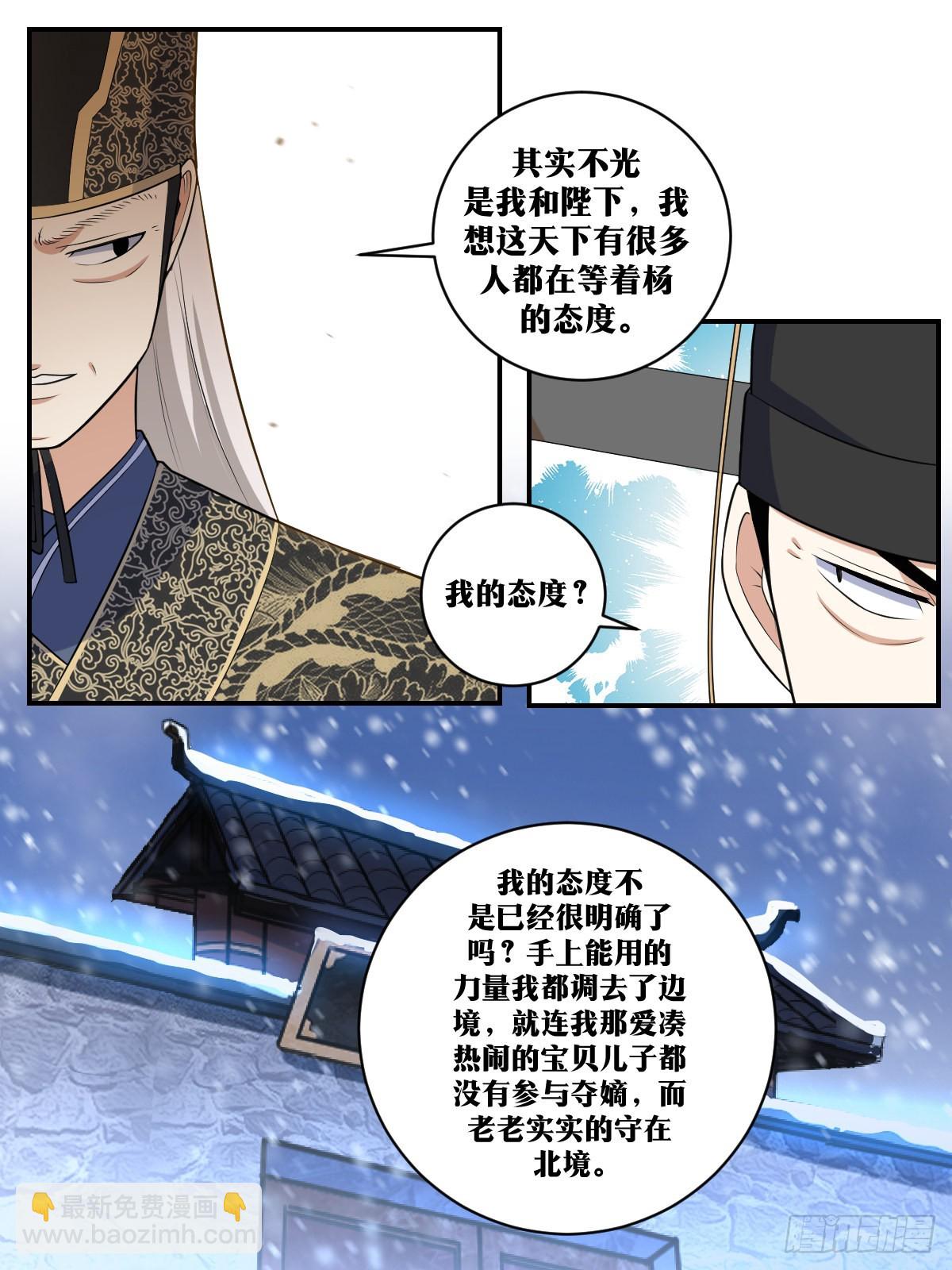 🍘我在异界当教父 329-多多益善 第13页
