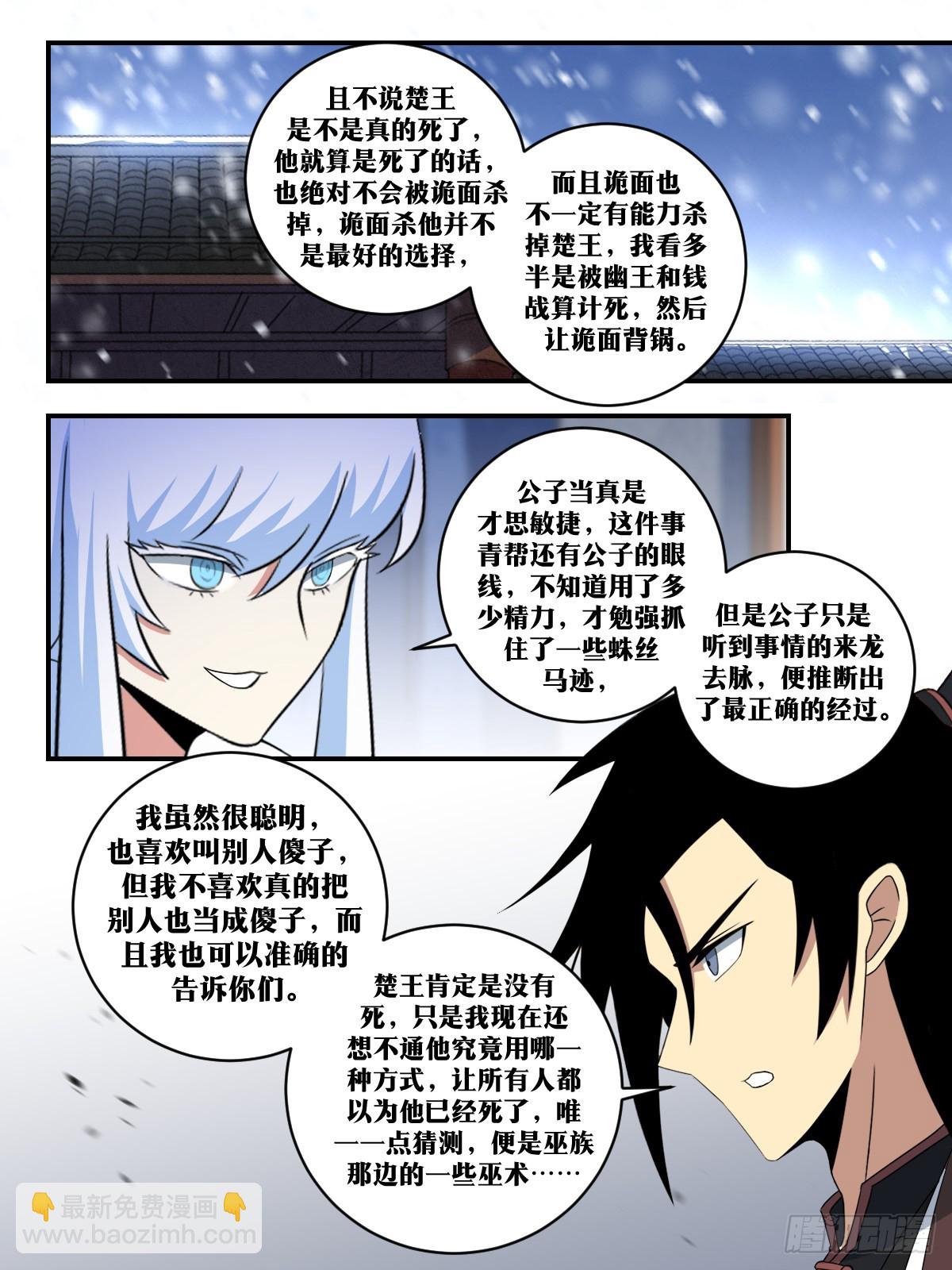 🍘我在异界当教父 329-多多益善 第7页
