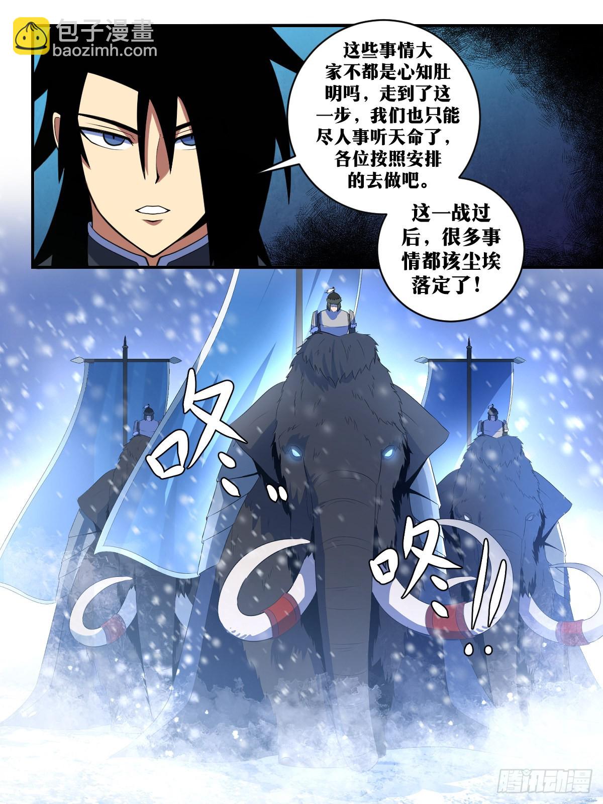 🍘我在异界当教父 331-你的演技太浮夸了 第10页