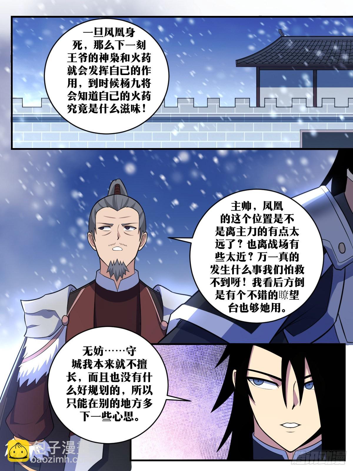 🍘我在异界当教父 331-你的演技太浮夸了 第12页