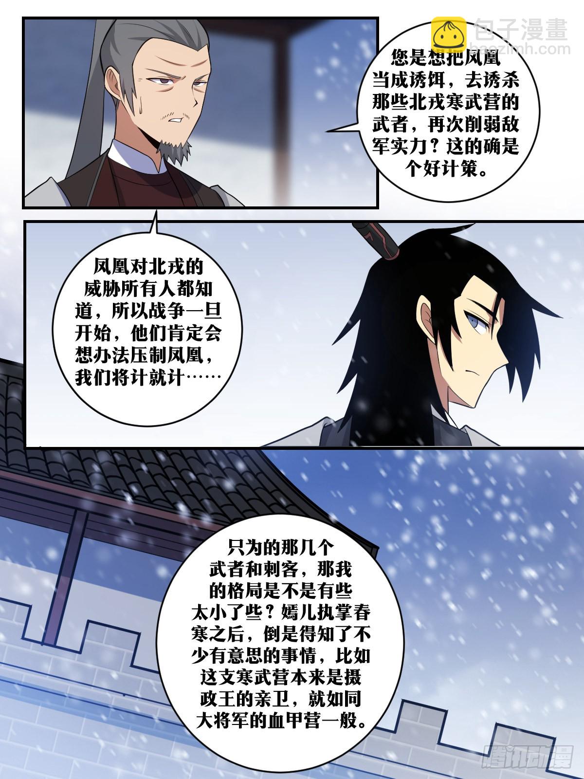 🍘我在异界当教父 331-你的演技太浮夸了 第13页