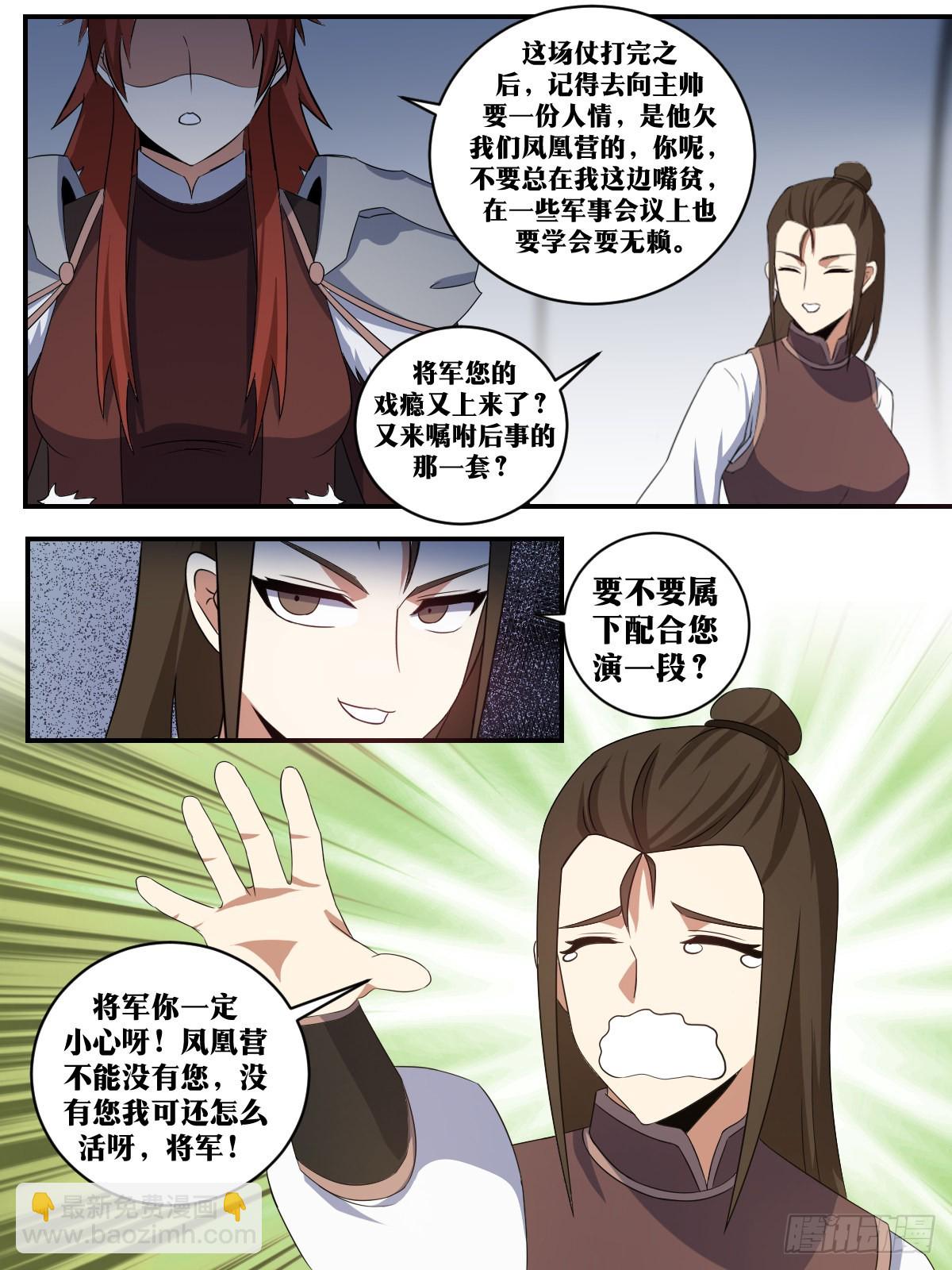 🍘我在异界当教父 331-你的演技太浮夸了 第2页
