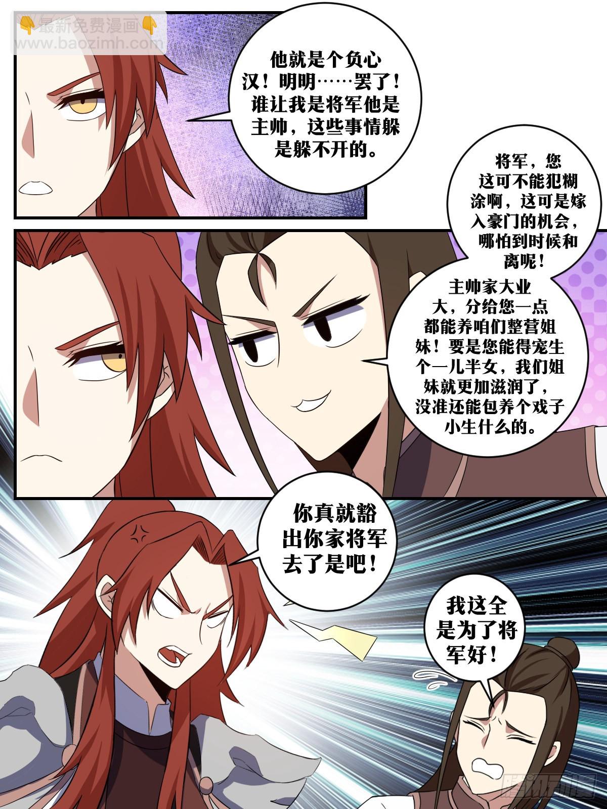 🍘我在异界当教父 331-你的演技太浮夸了 第4页