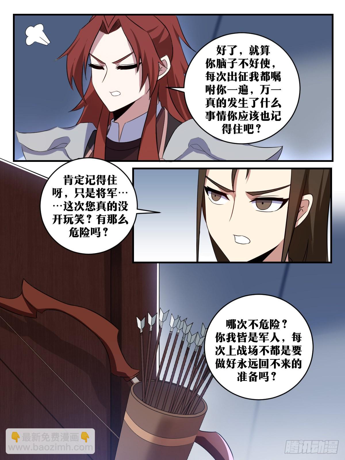 🍘我在异界当教父 331-你的演技太浮夸了 第5页