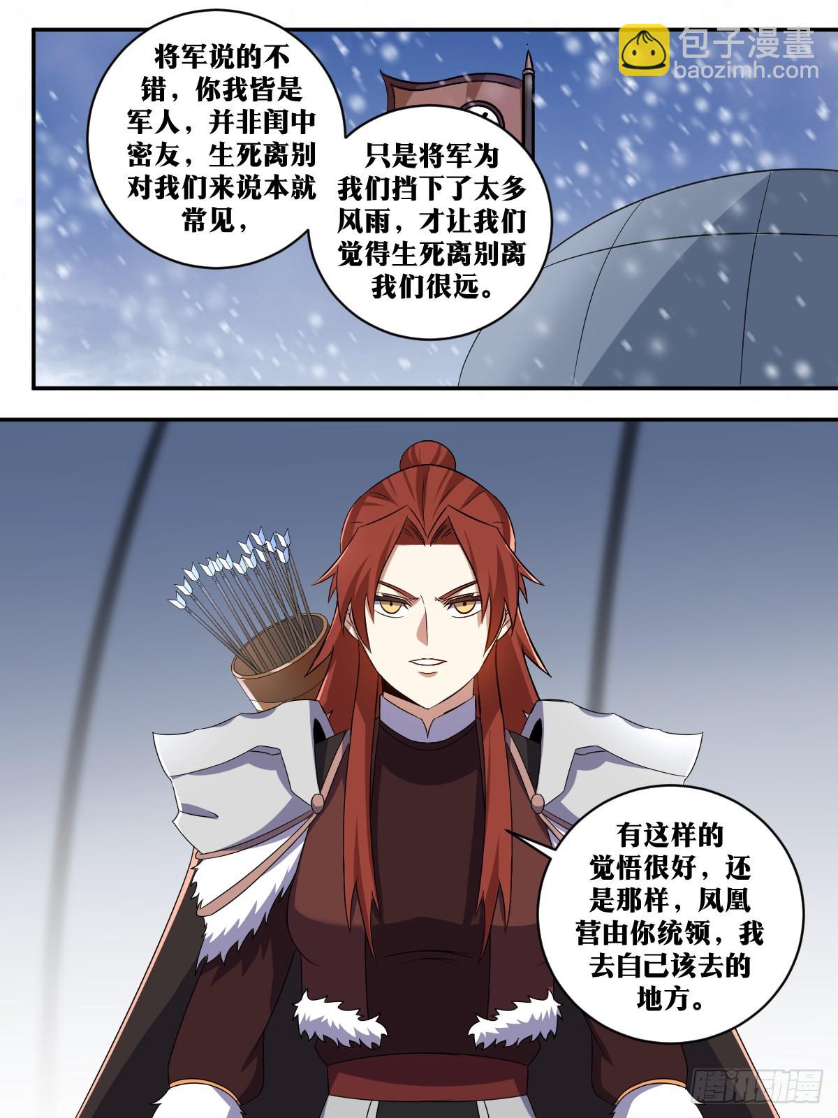 🍘我在异界当教父 331-你的演技太浮夸了 第6页