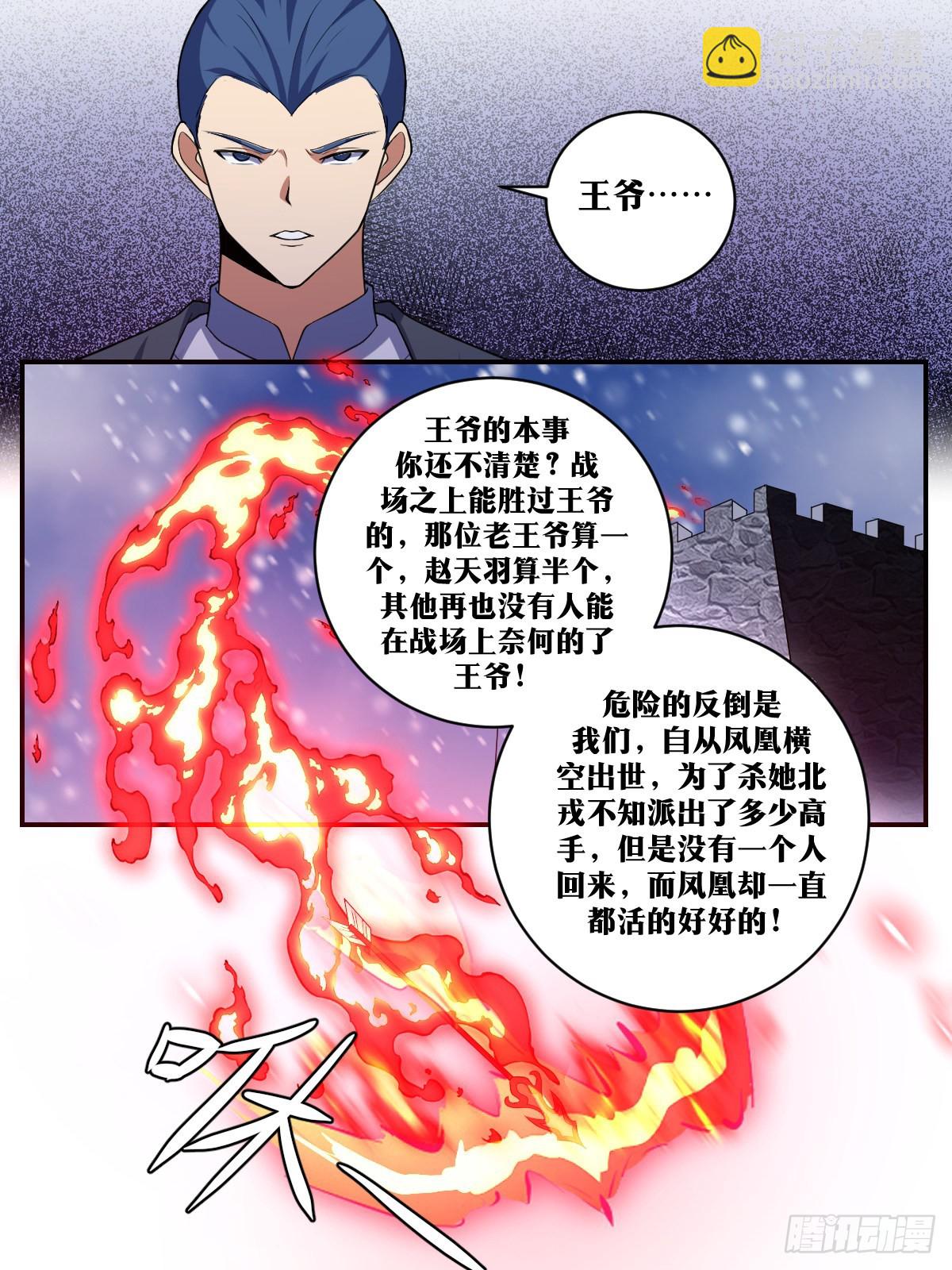 🍘我在异界当教父 333-目光所及，皆为射程！ 第12页
