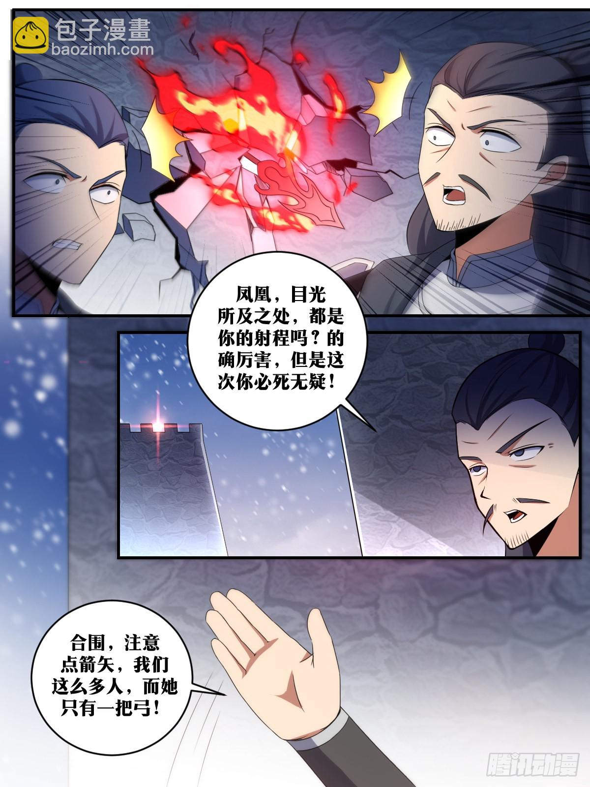 🍘我在异界当教父 333-目光所及，皆为射程！ 第13页
