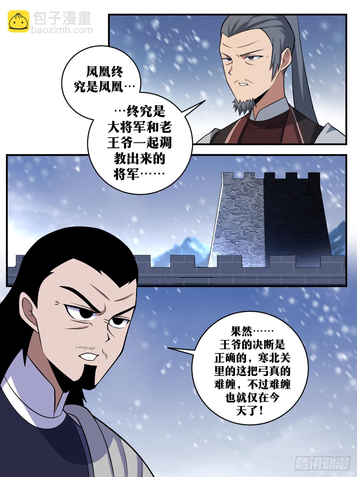 🍘我在异界当教父 333-目光所及，皆为射程！ 第6页