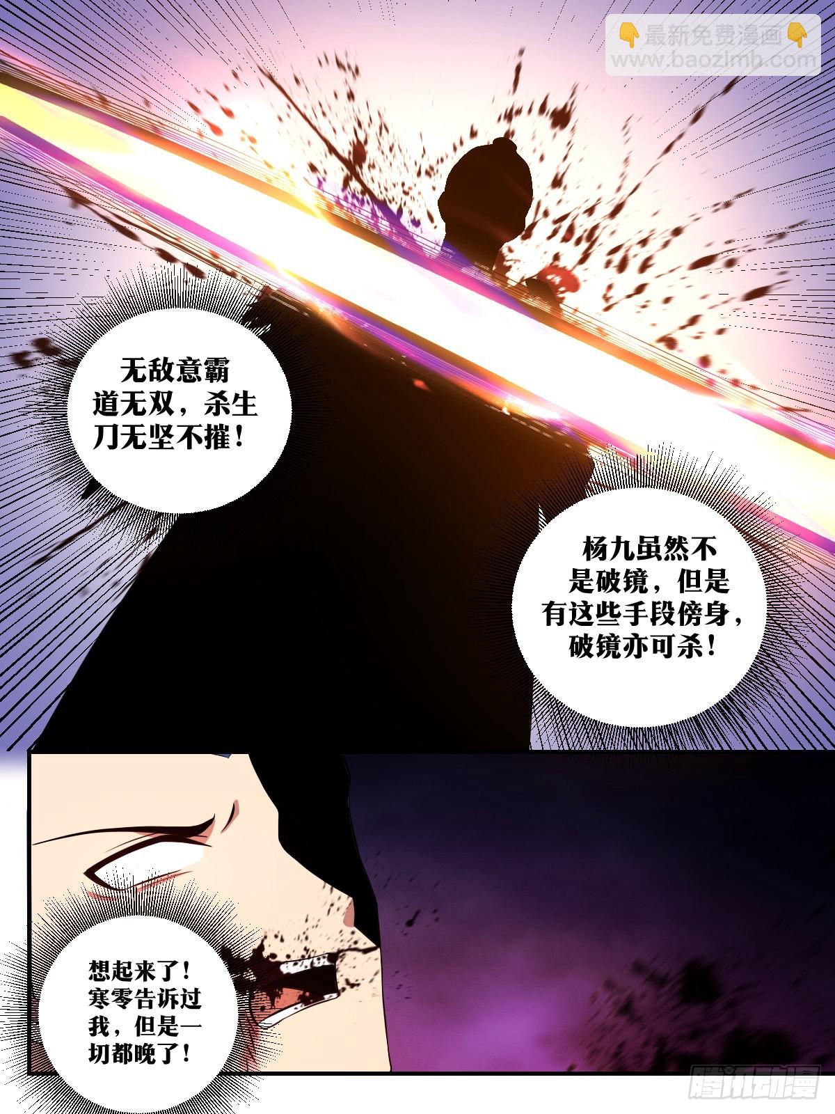 🍘我在异界当教父 335-吾之武道，谓之无敌！ 第10页
