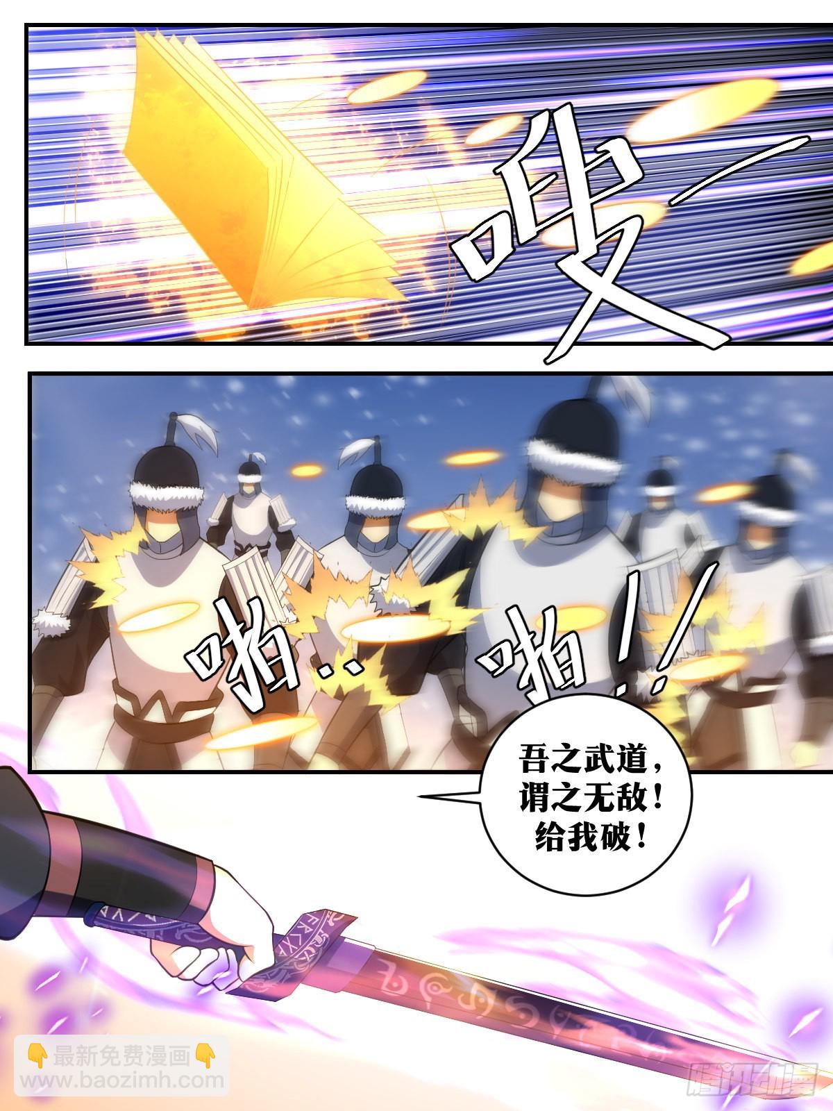 🍘我在异界当教父 335-吾之武道，谓之无敌！ 第2页